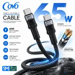 Covo C30 Type-C to Type-C Fast Charging Cable 65W – 1M