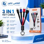 START ST-165 3-in-1 Key Charging Cable – 20CM