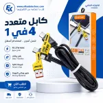 START ST-353 65W 2-in-2 Fast Charging Data Cable – 1M