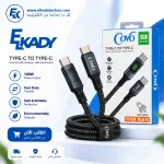 Covo Type-C to Type-C PD-C24 Cable – 100W Fast Charging – 1M